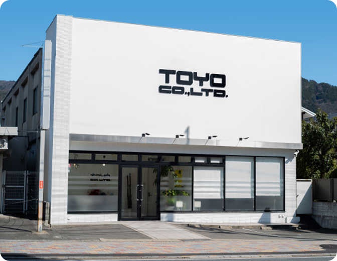 株式会社東洋 本社ビル外観