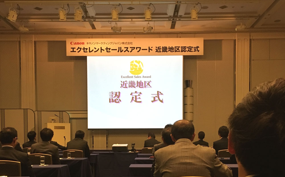 2016エクセレントセールスアワード1