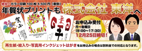 2015nenga_banner