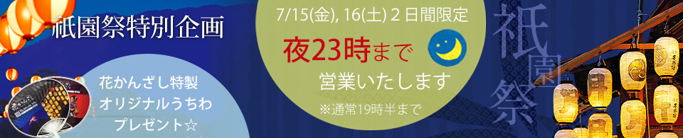 hanakanzashi_1