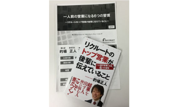 営業研修