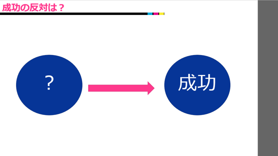 営業研修スライド5