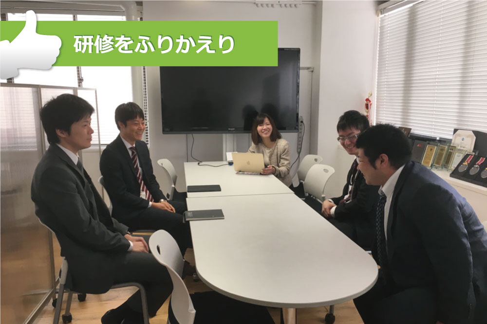営業研修ふりかえり